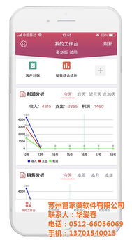 光福鎮(zhèn)管家婆軟件服務(wù) 蘇州新威引領(lǐng)企業(yè)智能化升級(jí)，輝煌Ⅱ版成就高效管理新典范