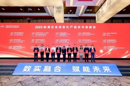 艾比森閃耀第十三屆能源企業信息化大會，Micro LED榮膺產品技術創新獎