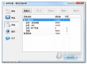 高效輸入新體驗 精品五筆拼音輸入法安裝版 v2018 免費版評測